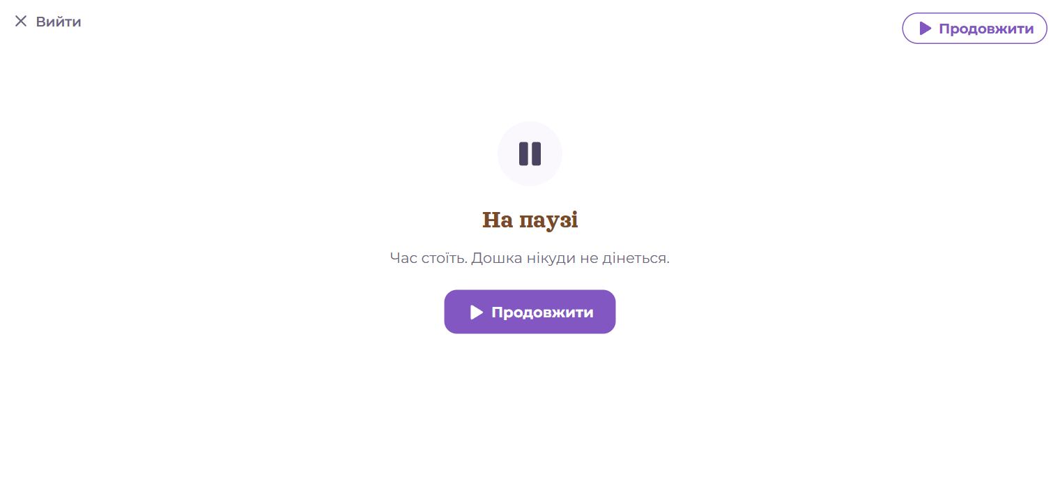 Пауза