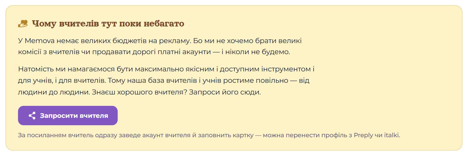 Чому вчителів тут поки небагато