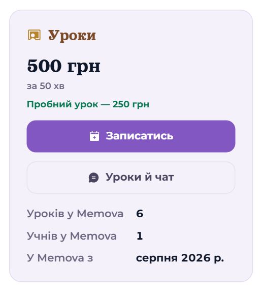 Записатись і Уроки й чат