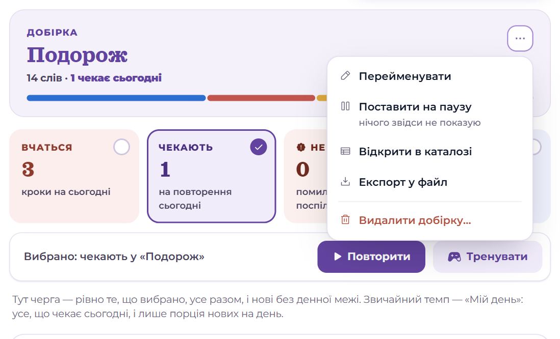 Дії з добіркою