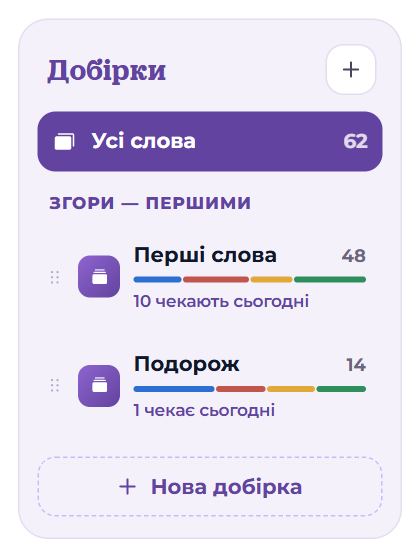 Стовпчик добірок