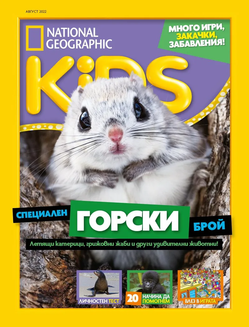Август Кидс 2022