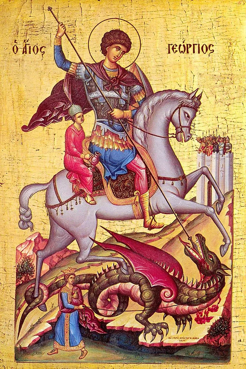 "Свети Георги"