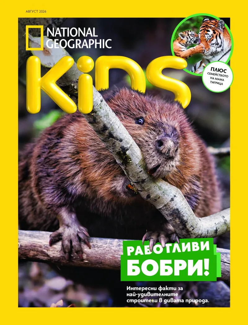 National Geographic KIDS