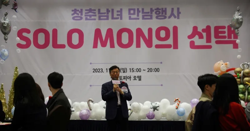 South Korean City Turns to Matchmaking to Increase Low Birth Rates