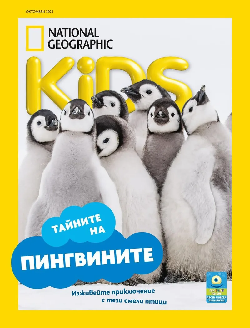 Октомври Кидс 2025