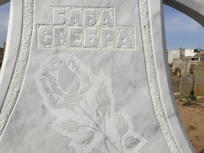 Необикновената история за баба Сребра от Ак бунар